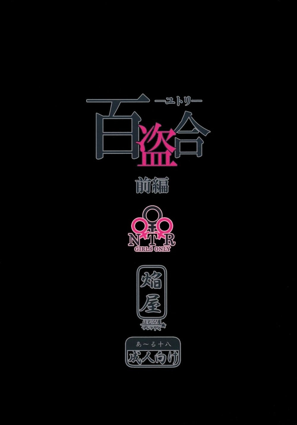 Chapter 129