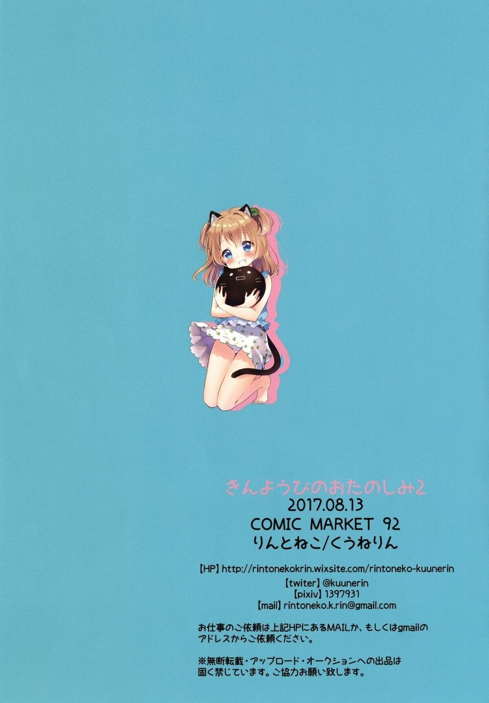 Chapter 123