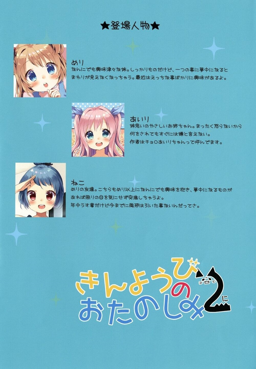 Chapter 123