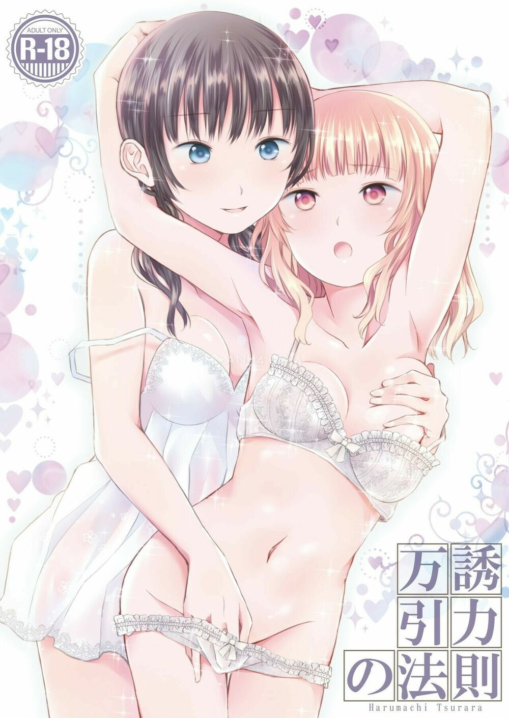 Chapter 119