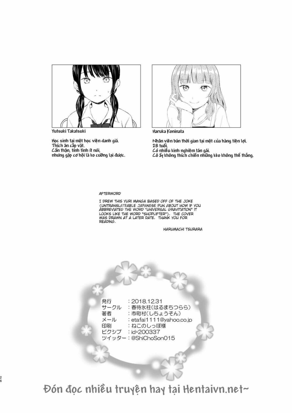 Chapter 119