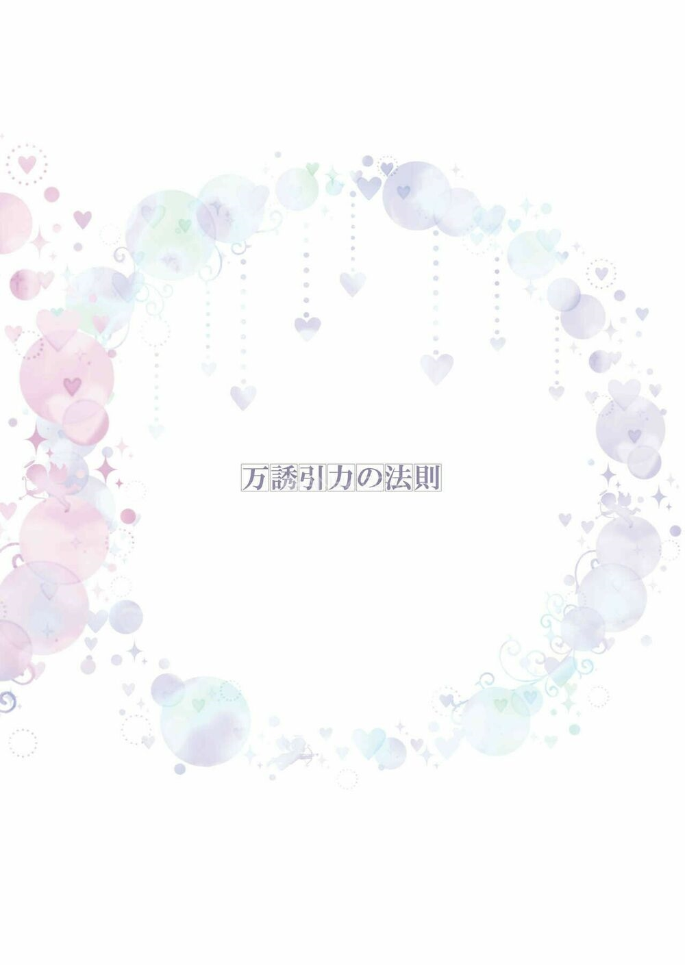 Chapter 119