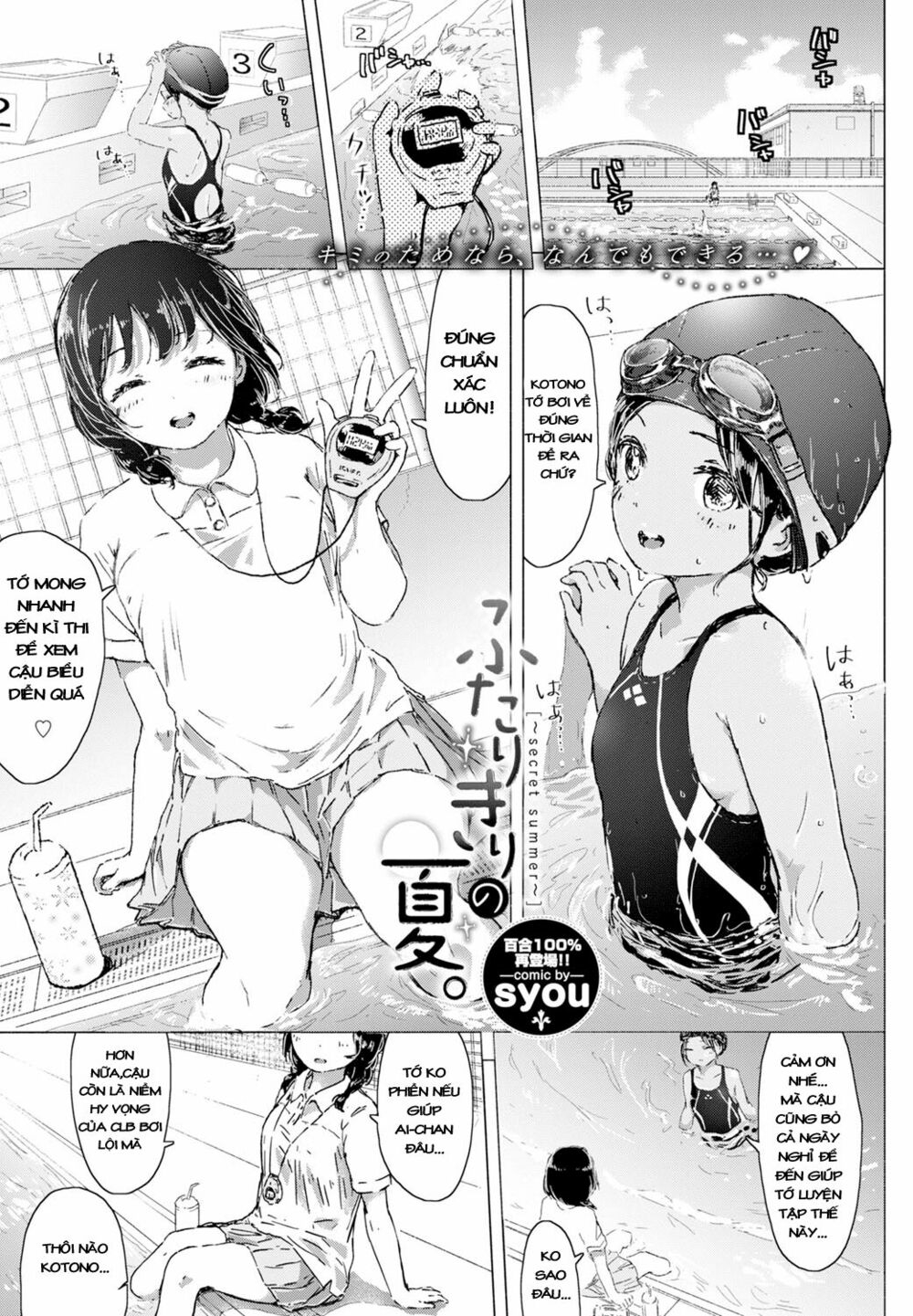 Chapter 86