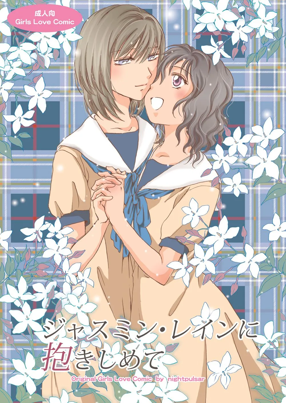 Chapter 81