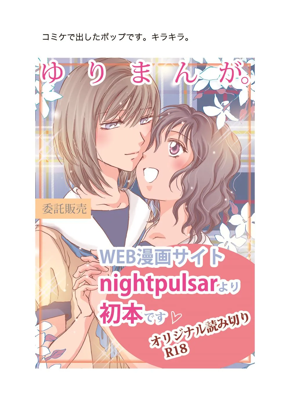 Chapter 81