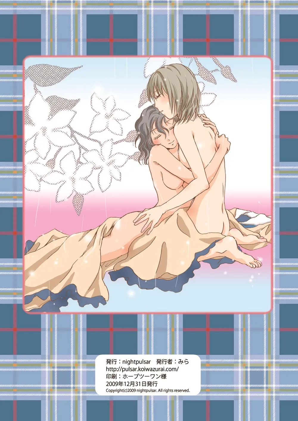 Chapter 81