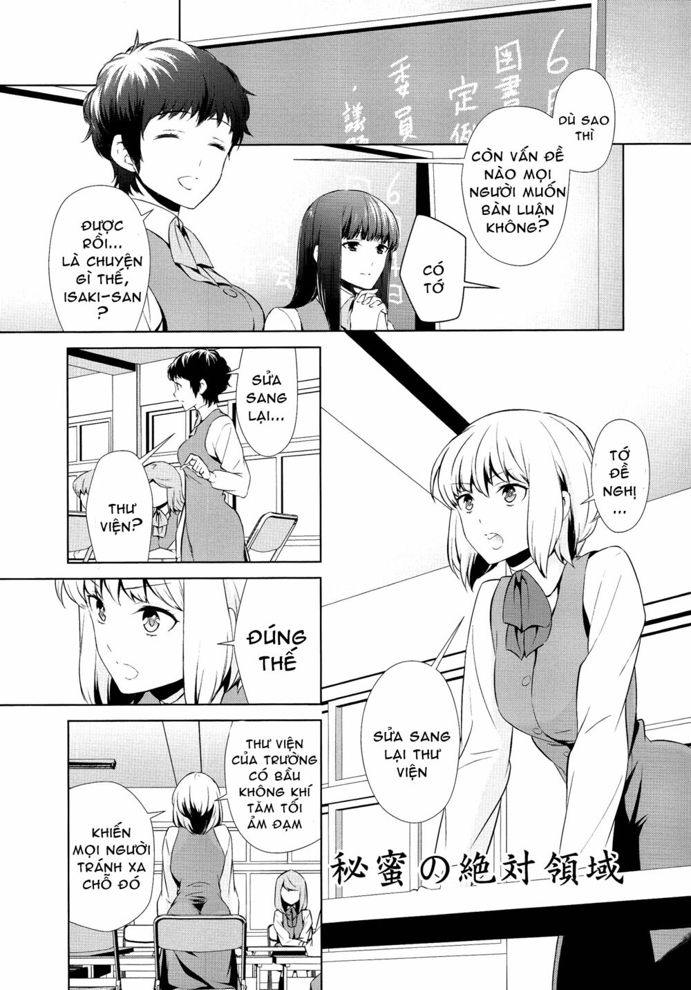 Chapter 75