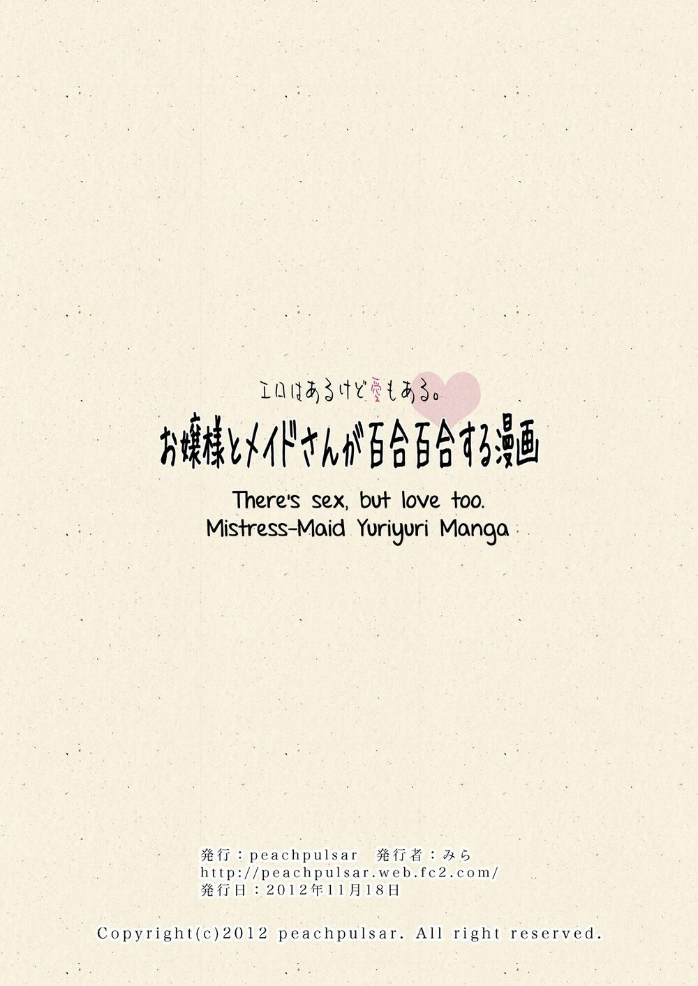 Chapter 74