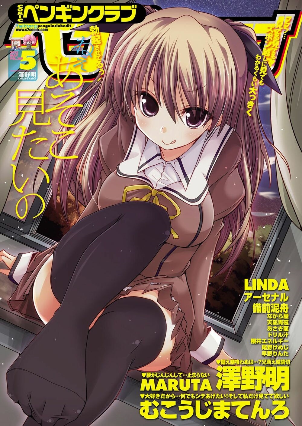 Chapter 60