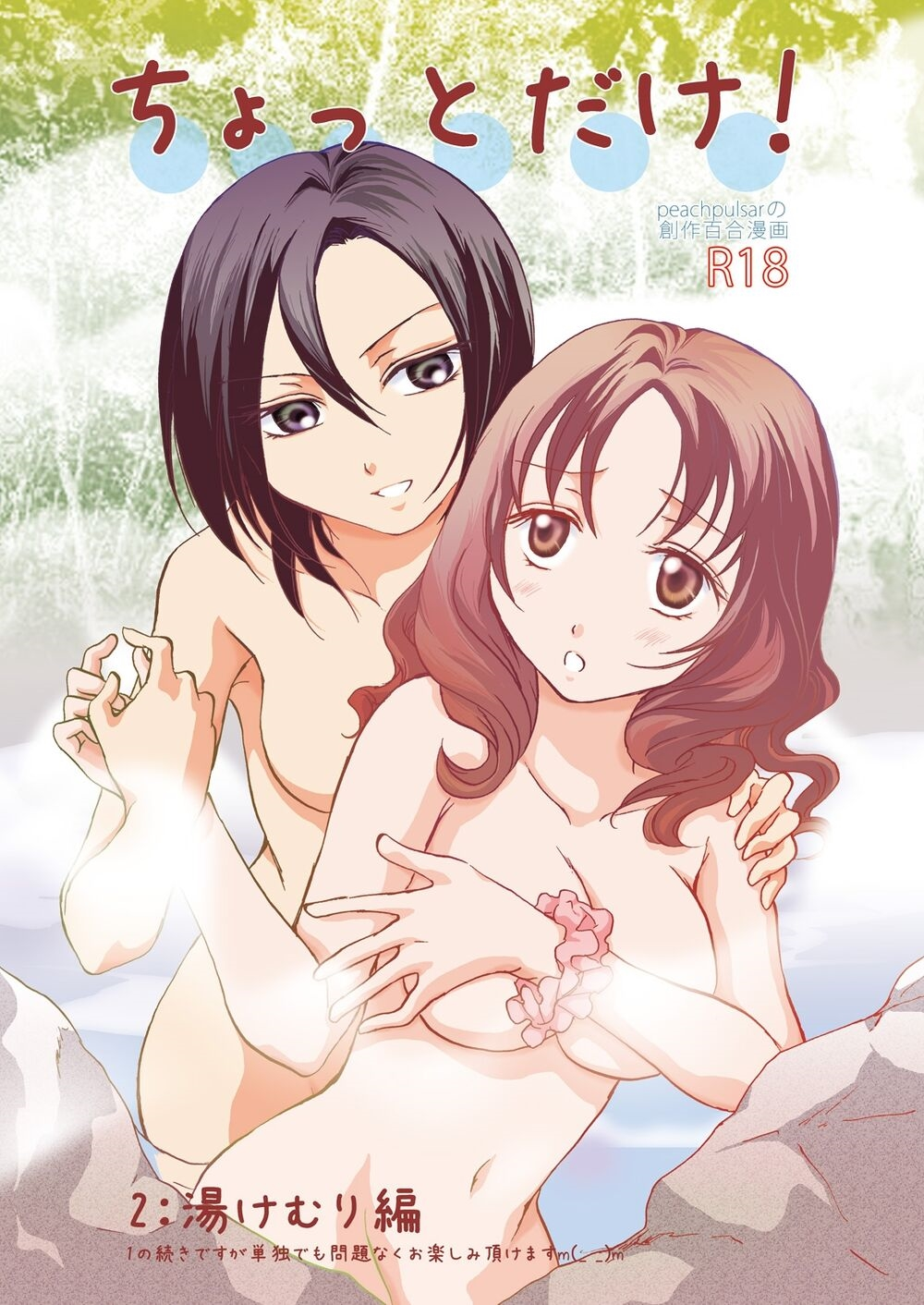 Chapter 41