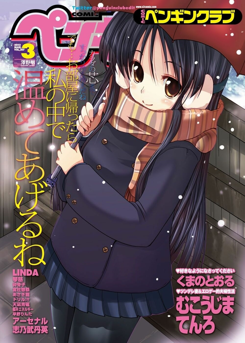 Chapter 29