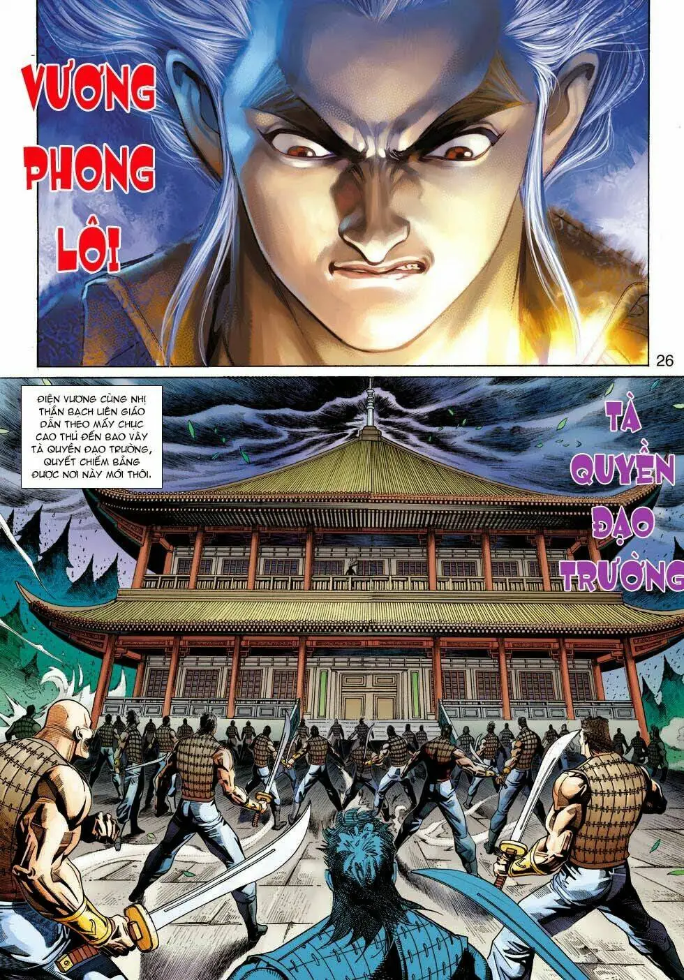 Chapter 338