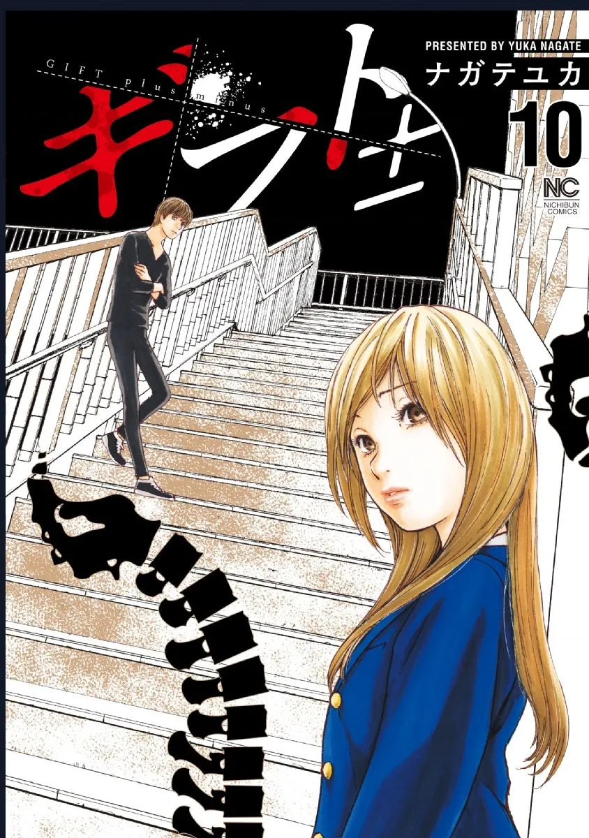 Chapter 88