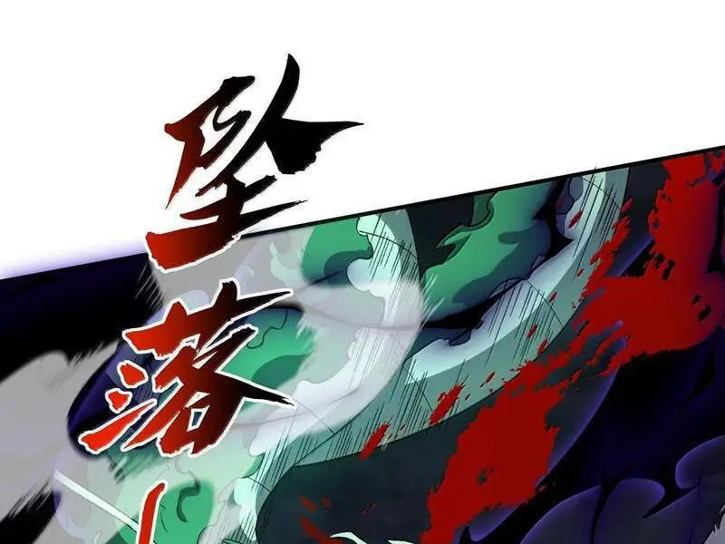 Chapter 82