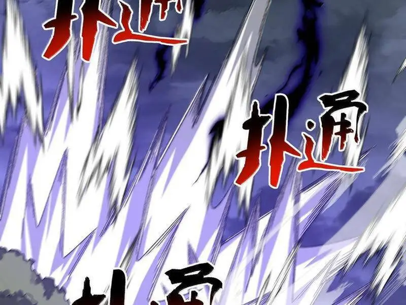 Chapter 82