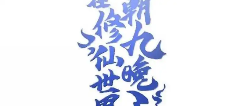 Chapter 76