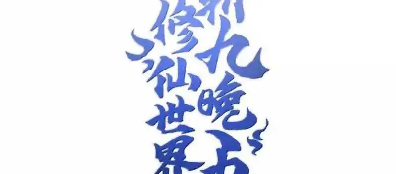 Chapter 74
