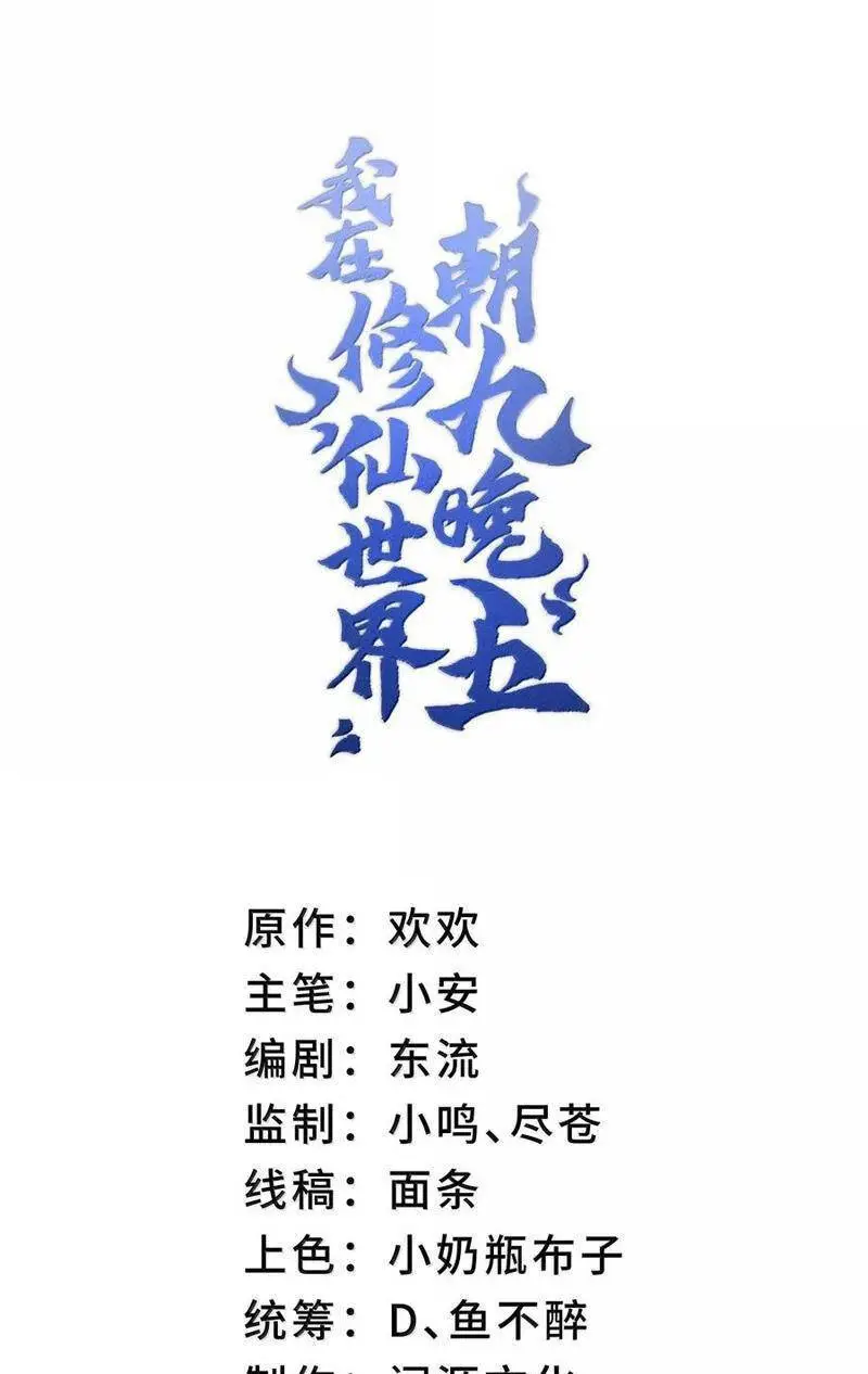 Chapter 71