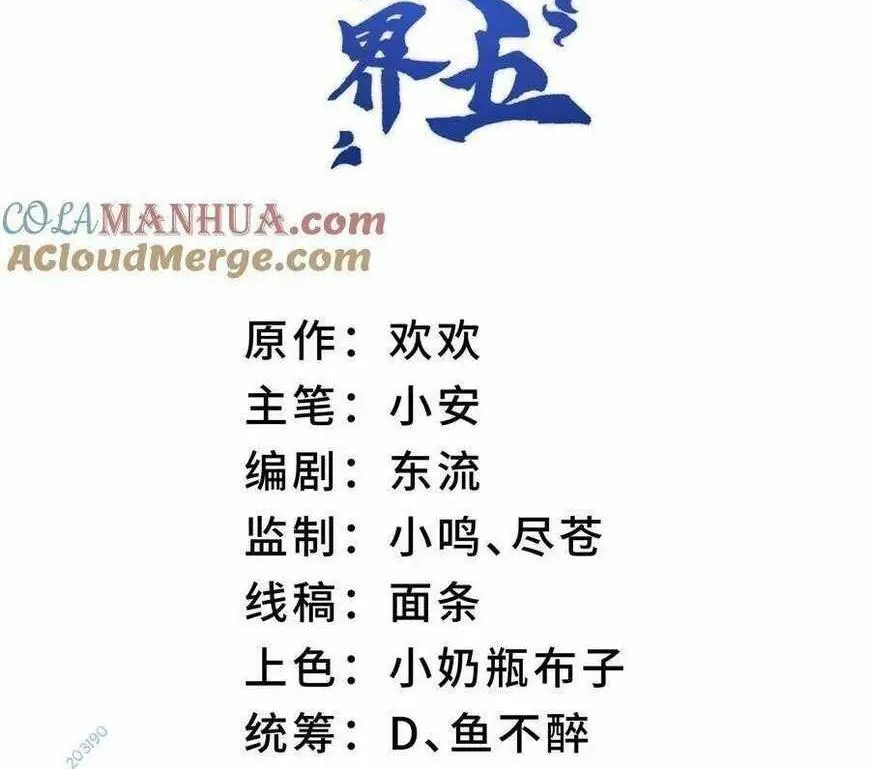 Chapter 48