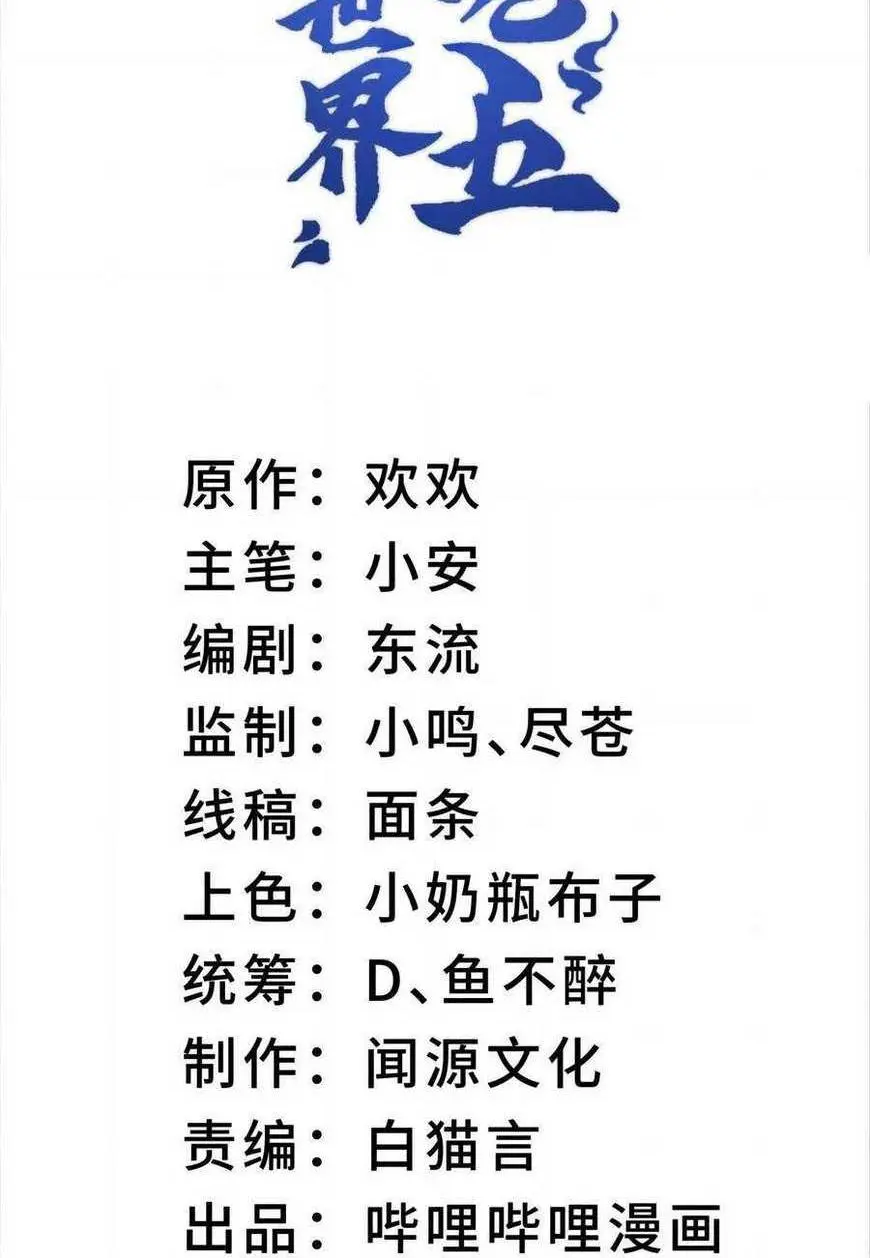 Chapter 39