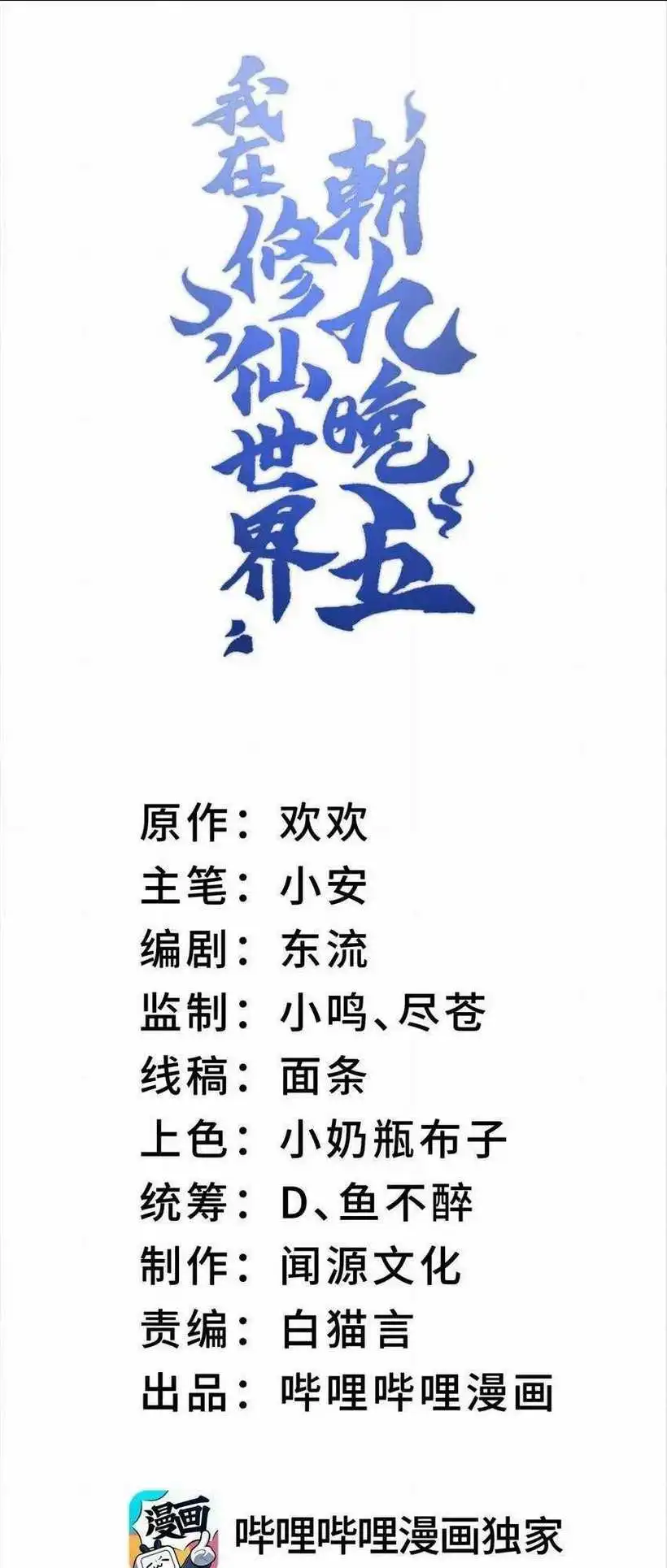Chapter 38