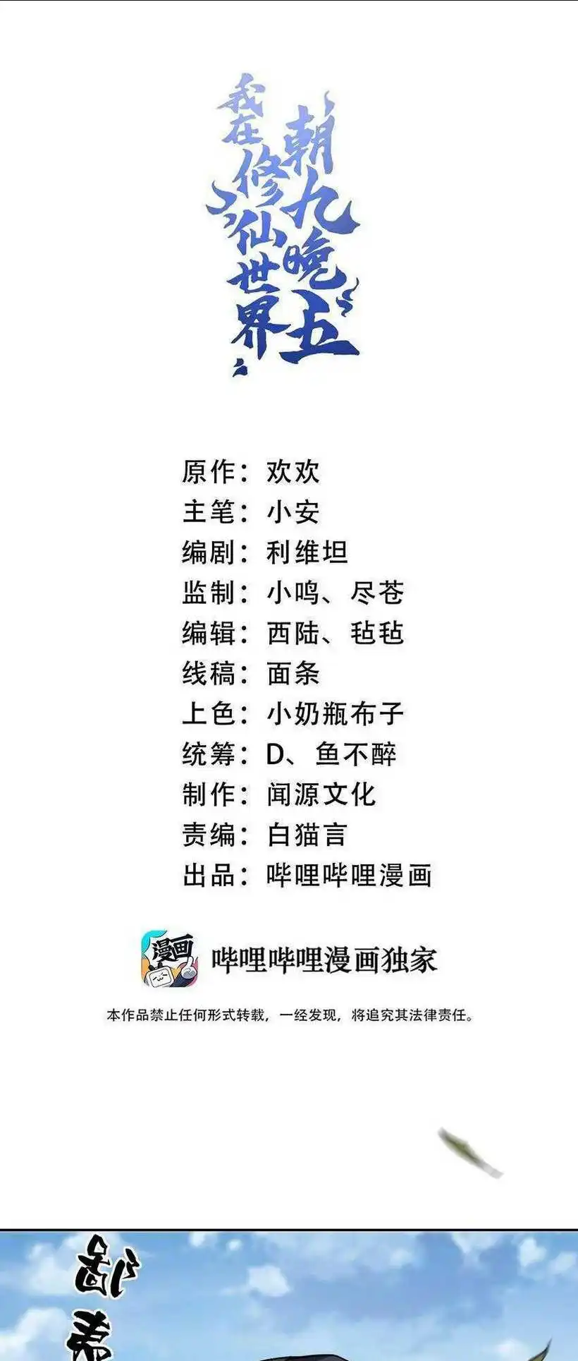 Chapter 26
