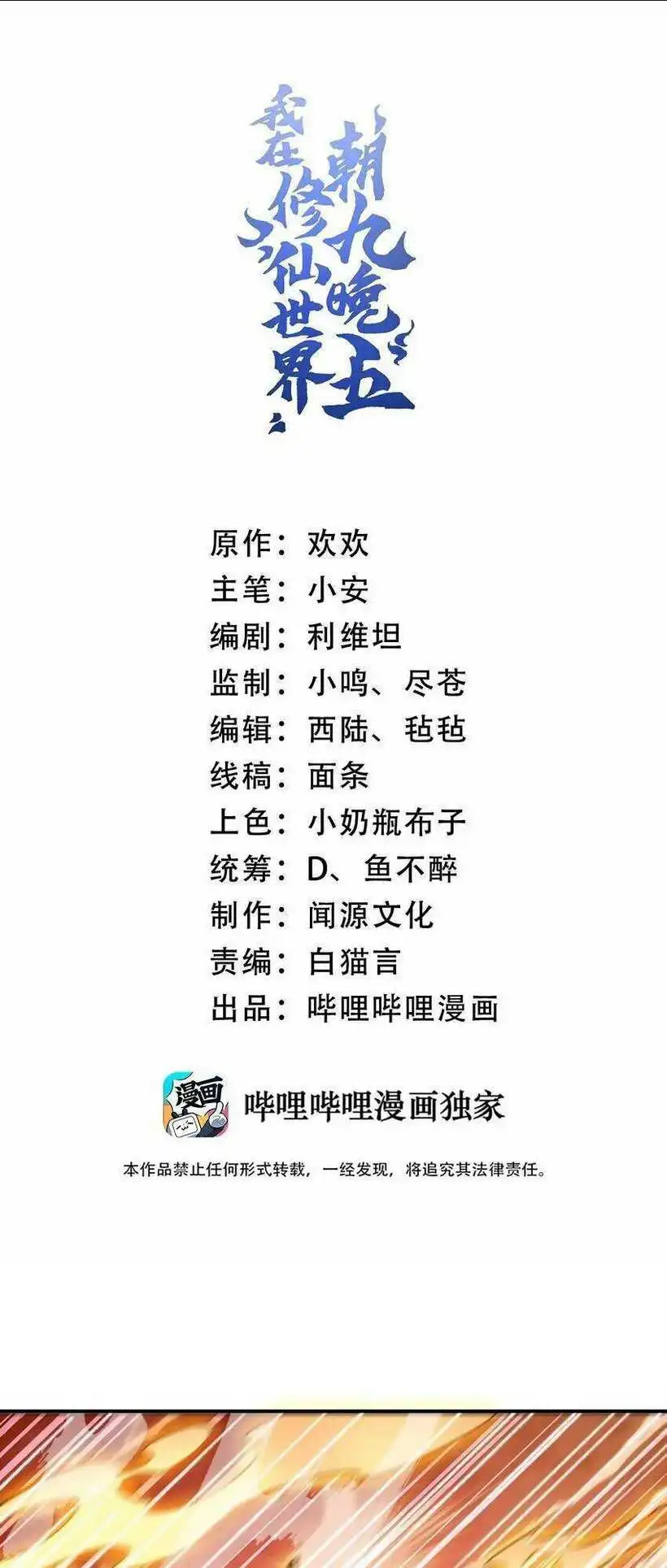 Chapter 18