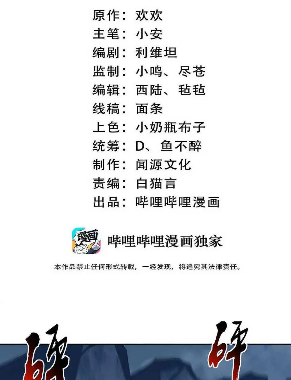 Chapter 8