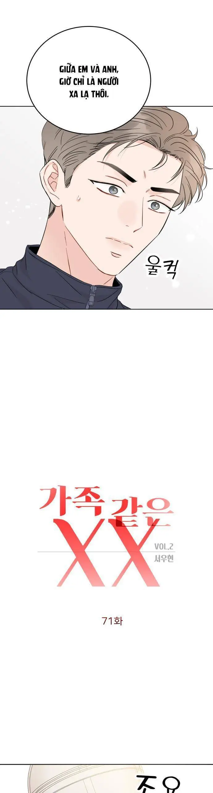 Chapter 71
