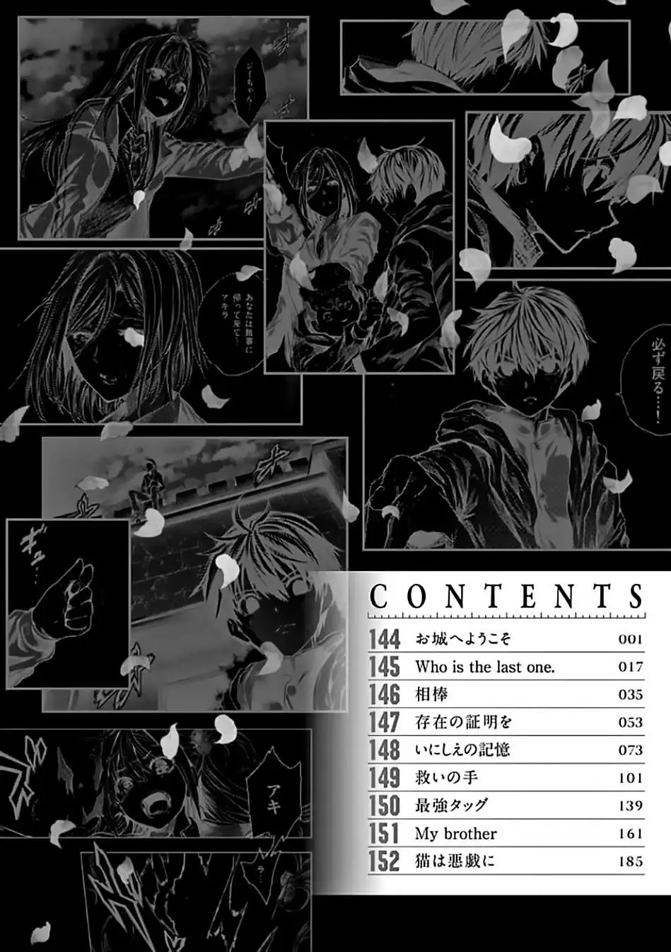 Chapter 144