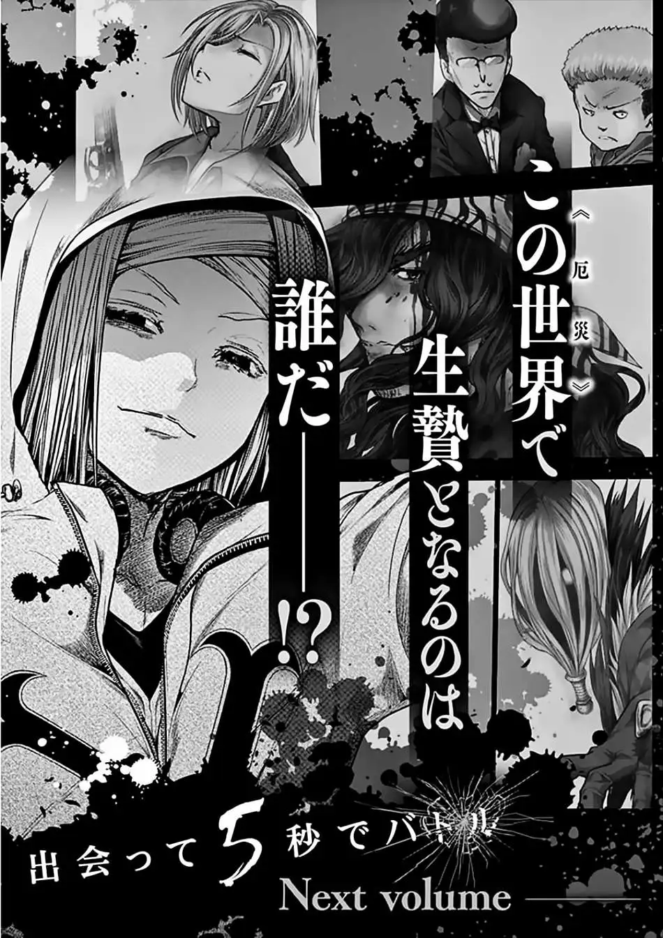 Chapter 124