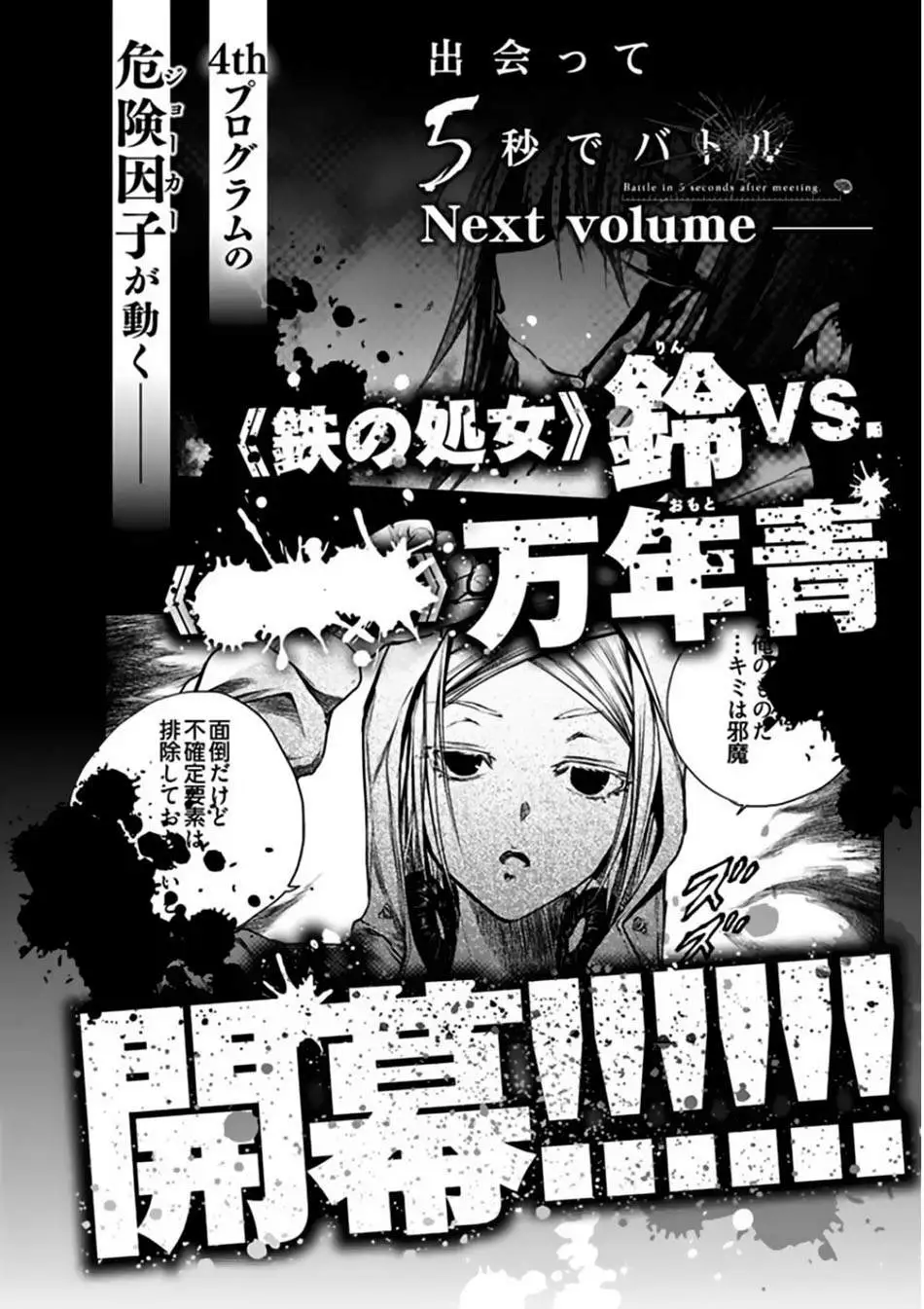 Chapter 73