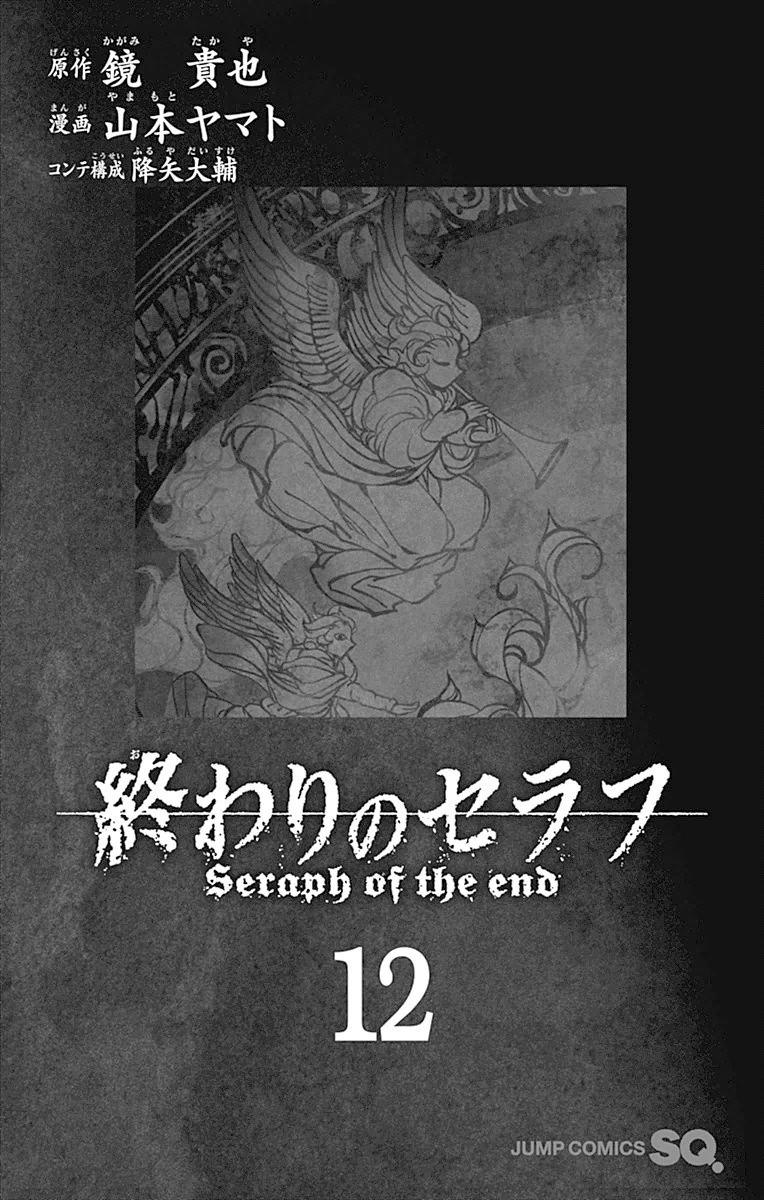 Chapter 44