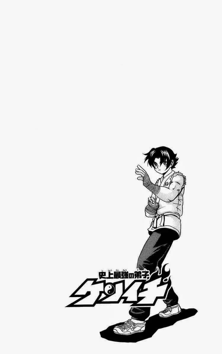 Chapter 167