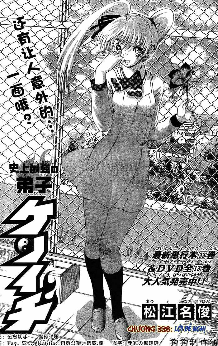 Chapter 338