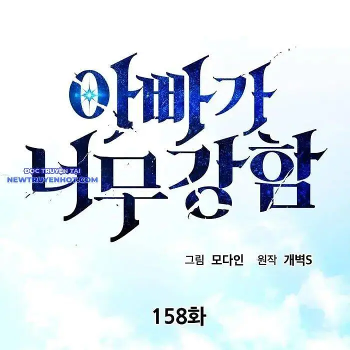 Chapter 158