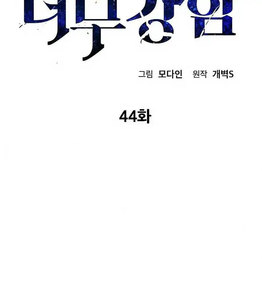 Chapter 44