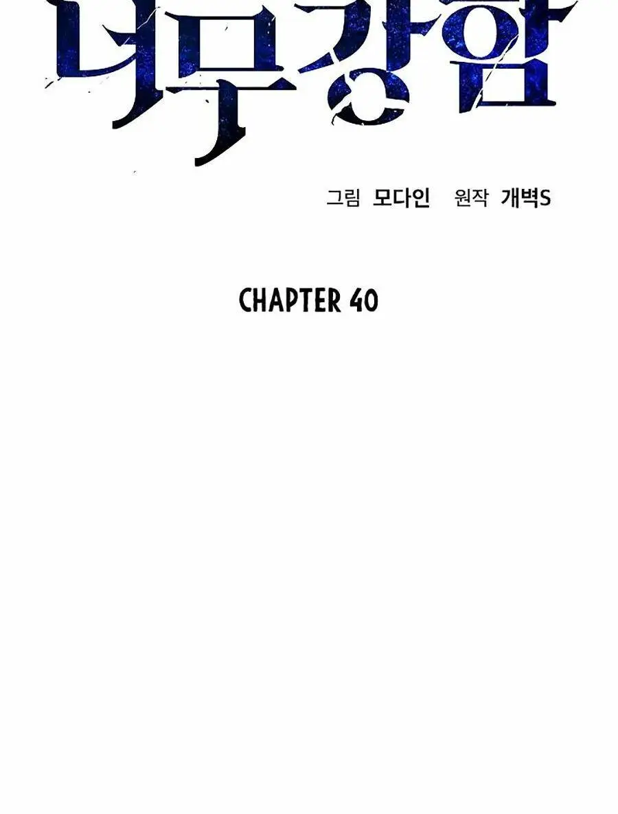 Chapter 40