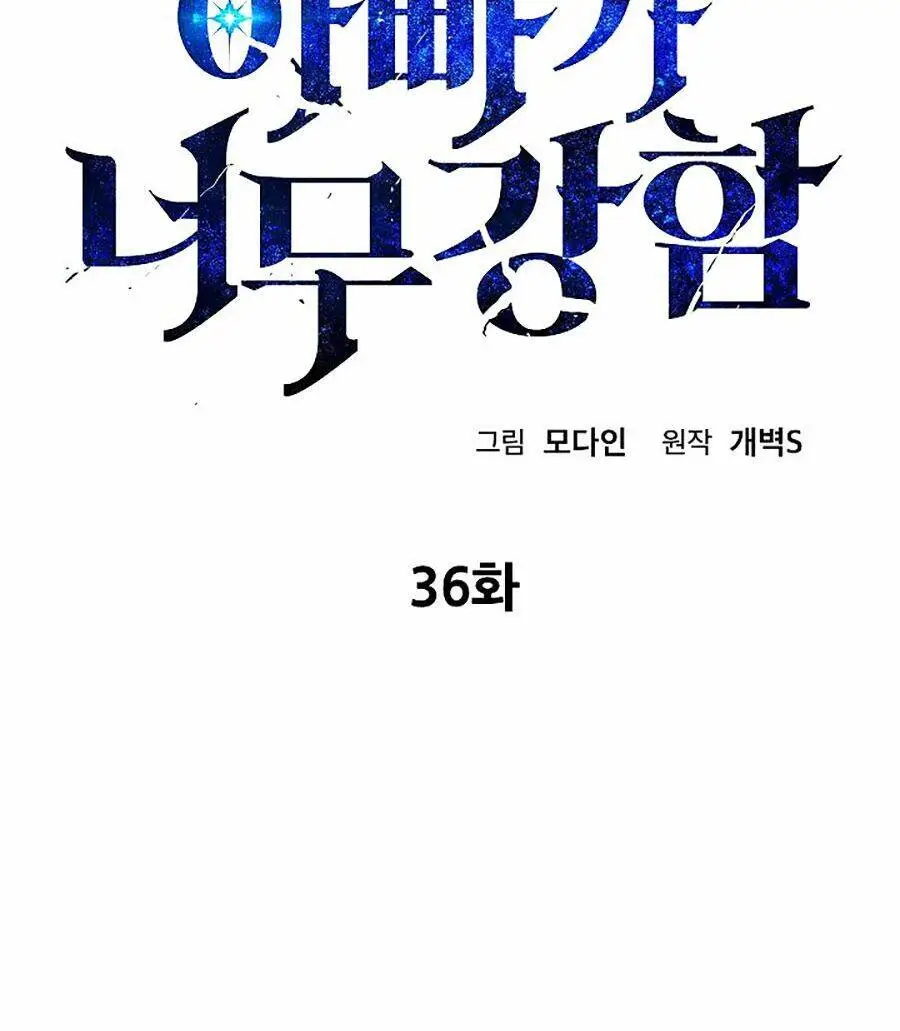 Chapter 36