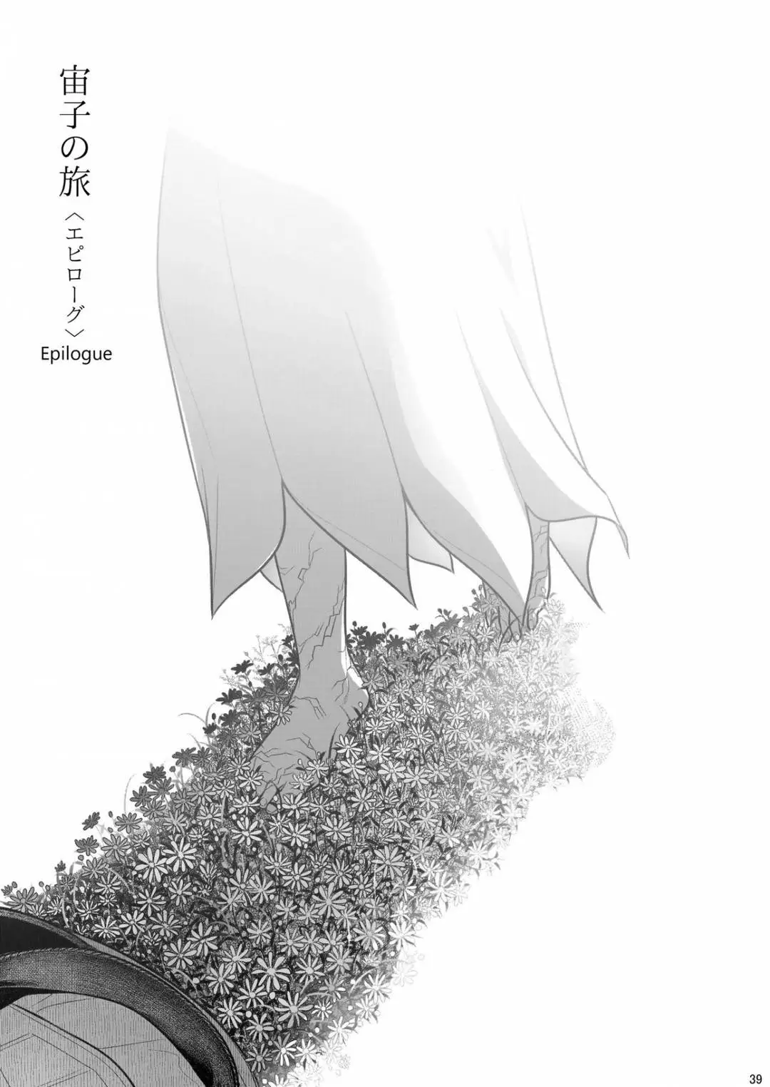 Chap 08 - END