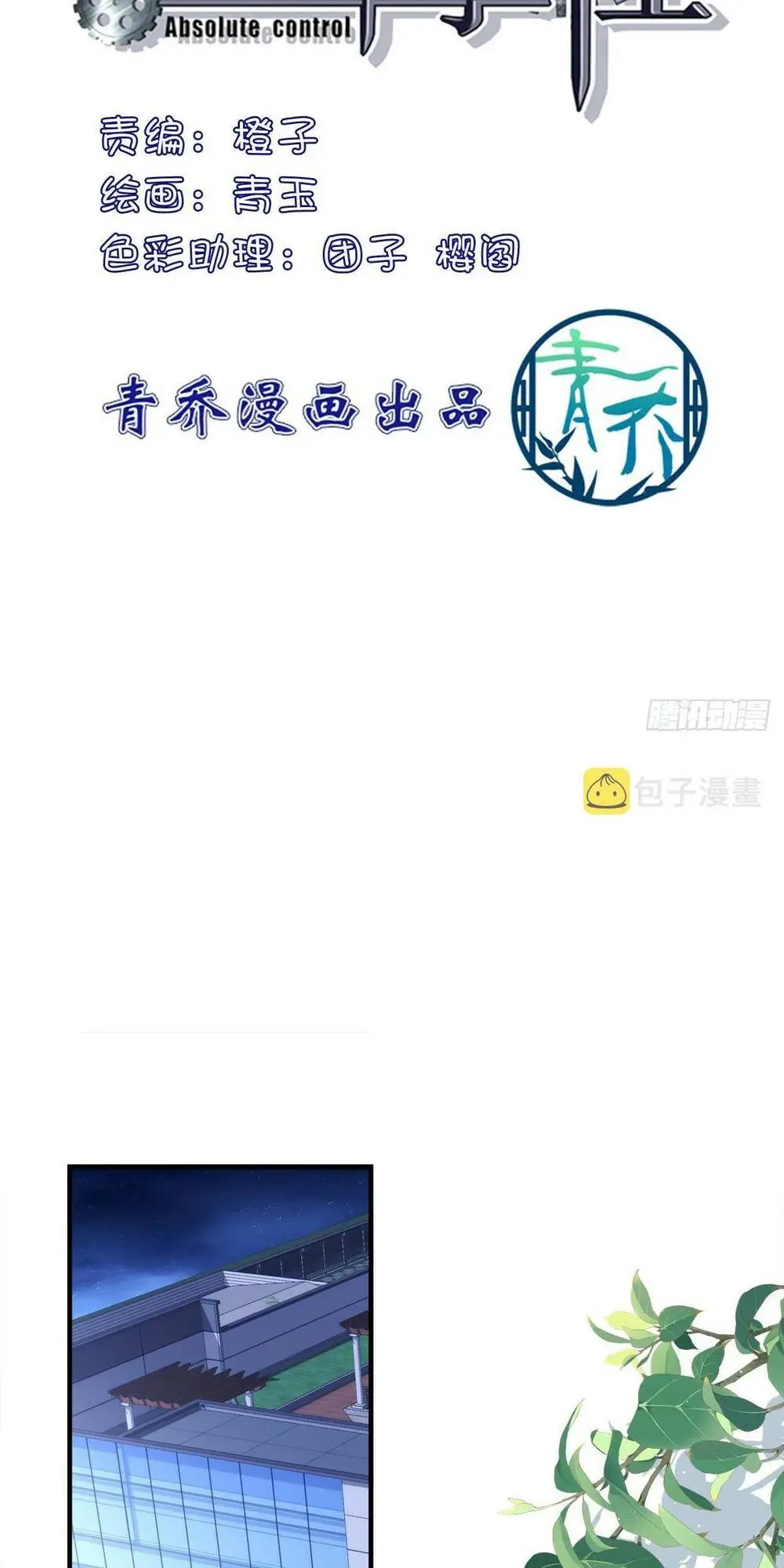 Chapter 152