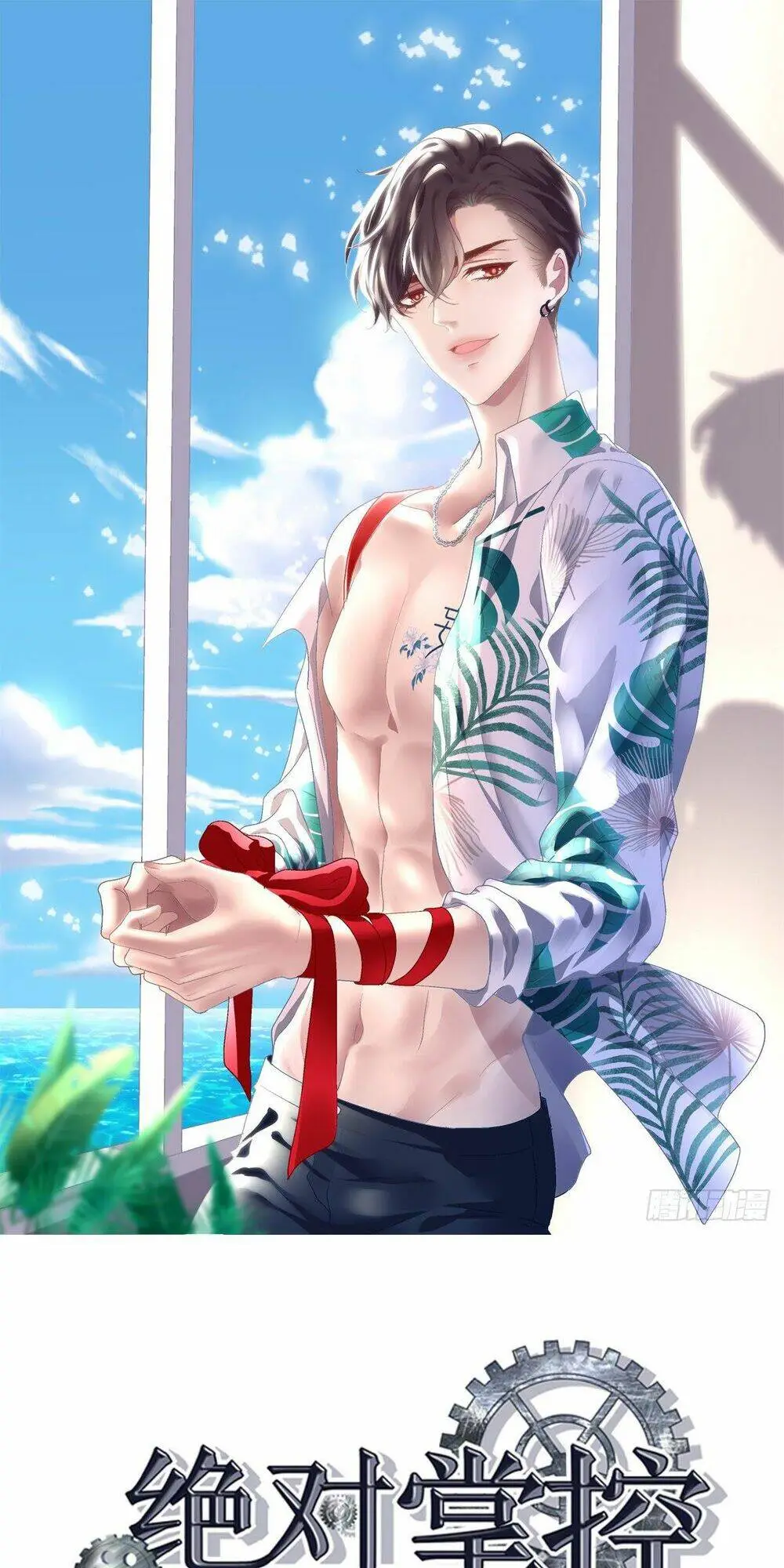 Chapter 106