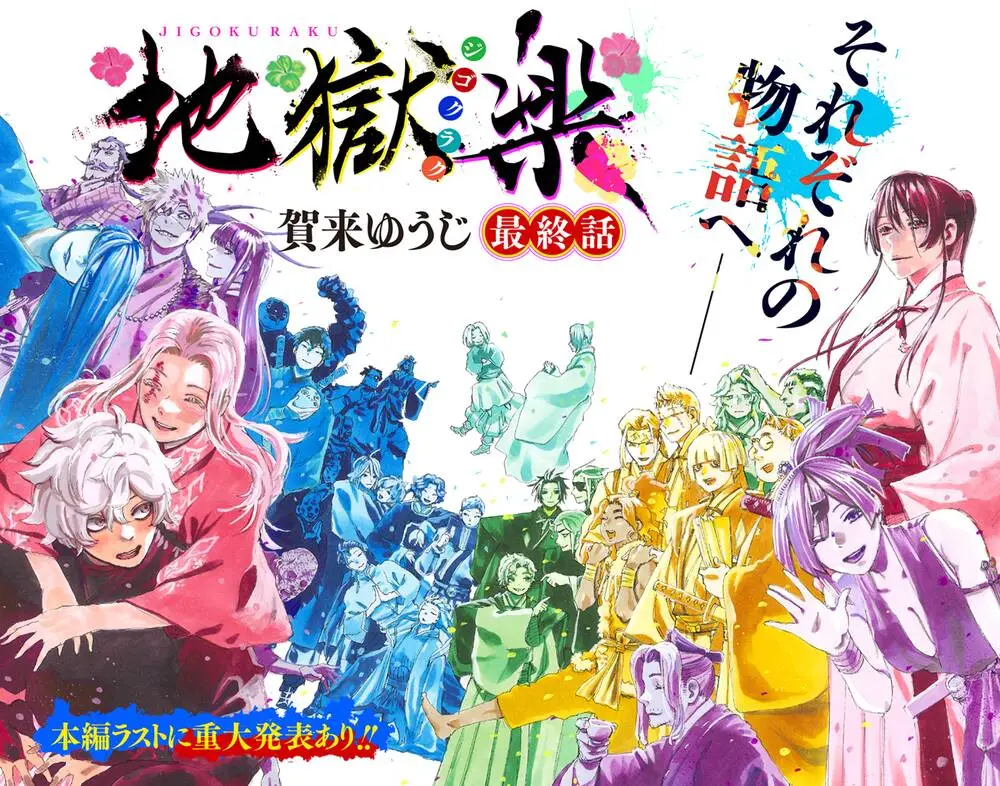 Chapter 127