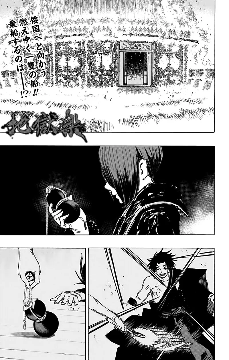 Chapter 115