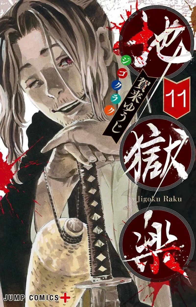 Chapter 109