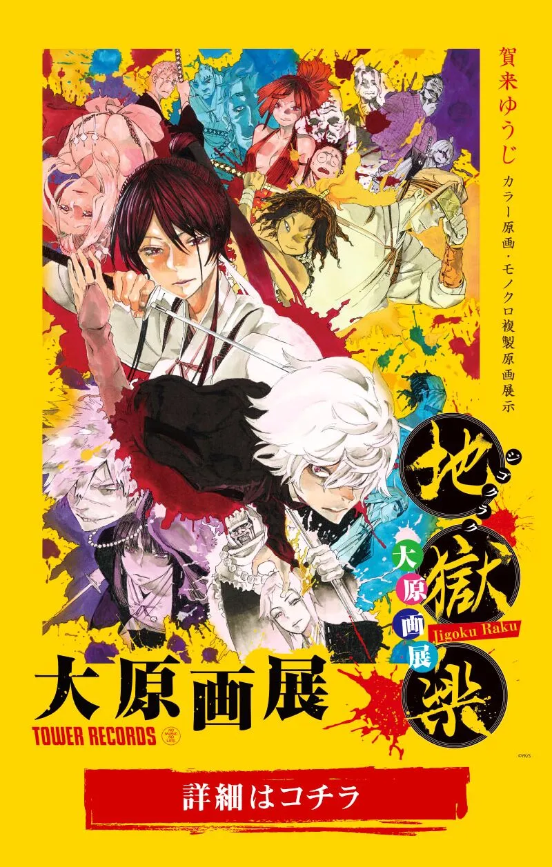 Chapter 107