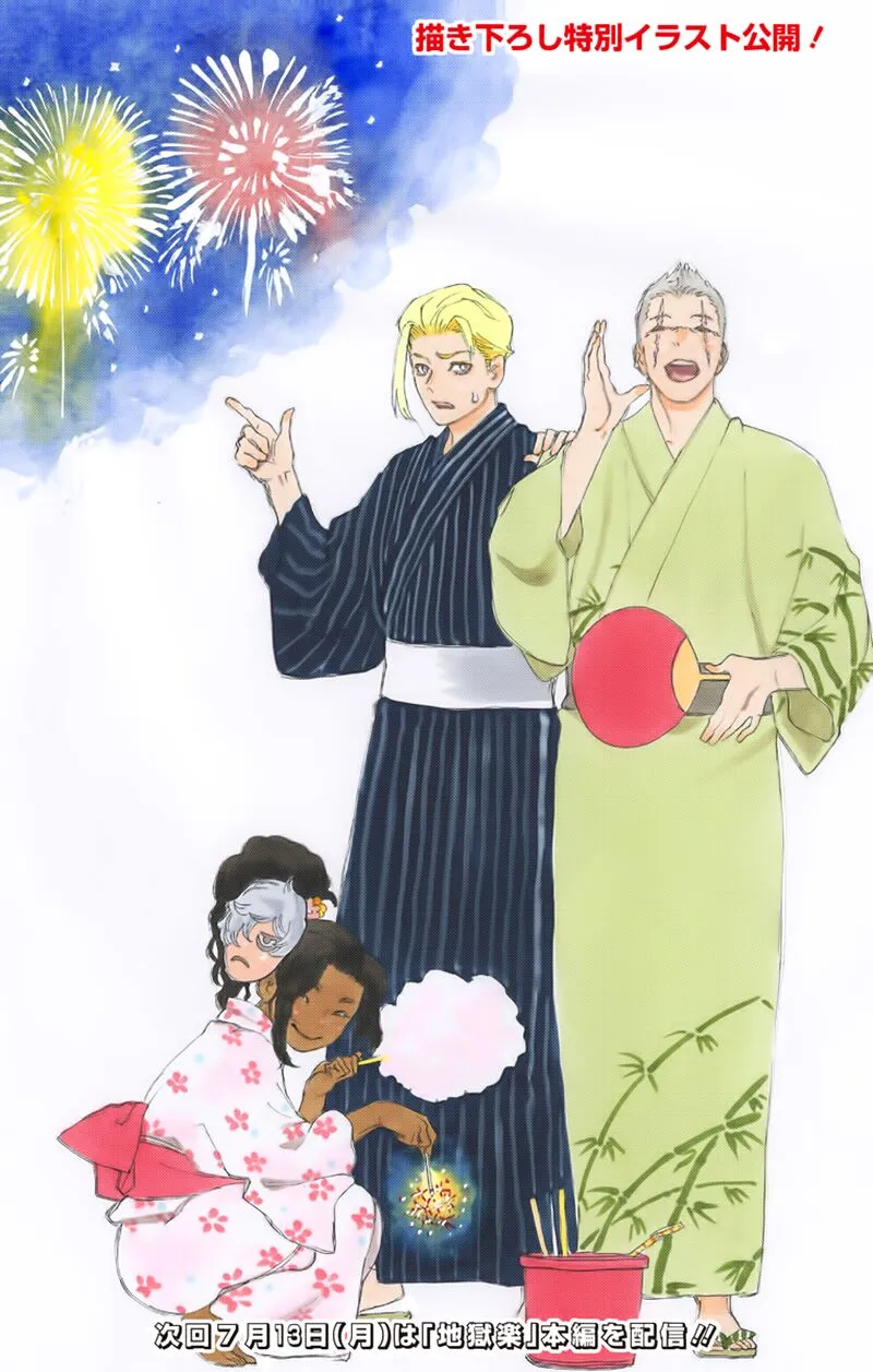 Chapter 103