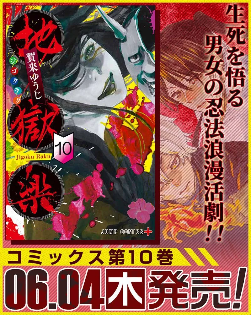 Chapter 97