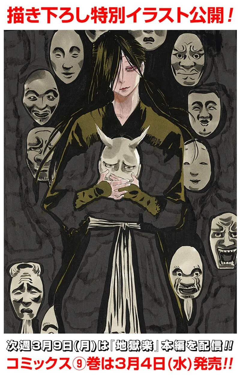 Chapter 89
