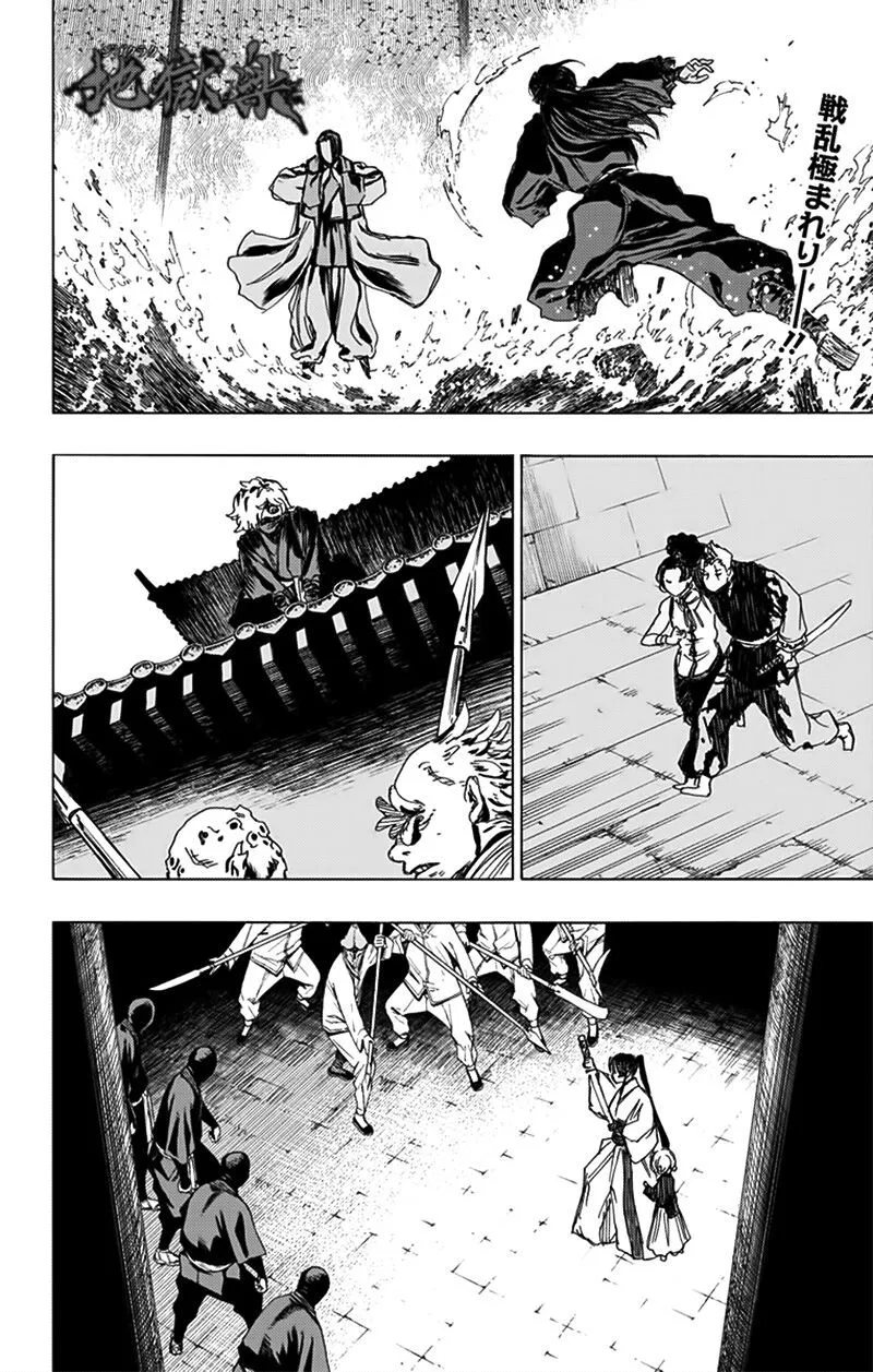 Chapter 89